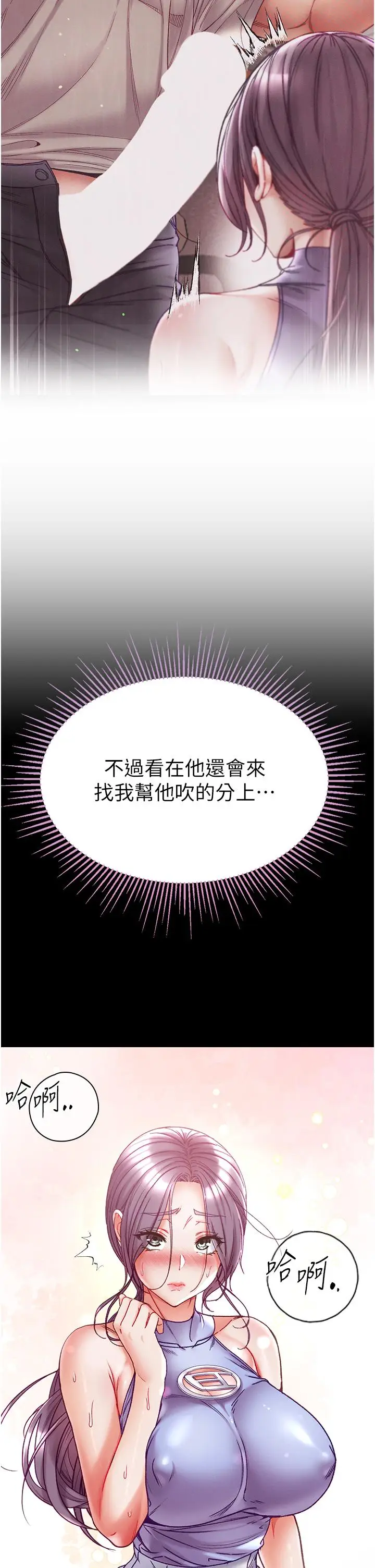 漫画《第一大弟子》第48话第17张图