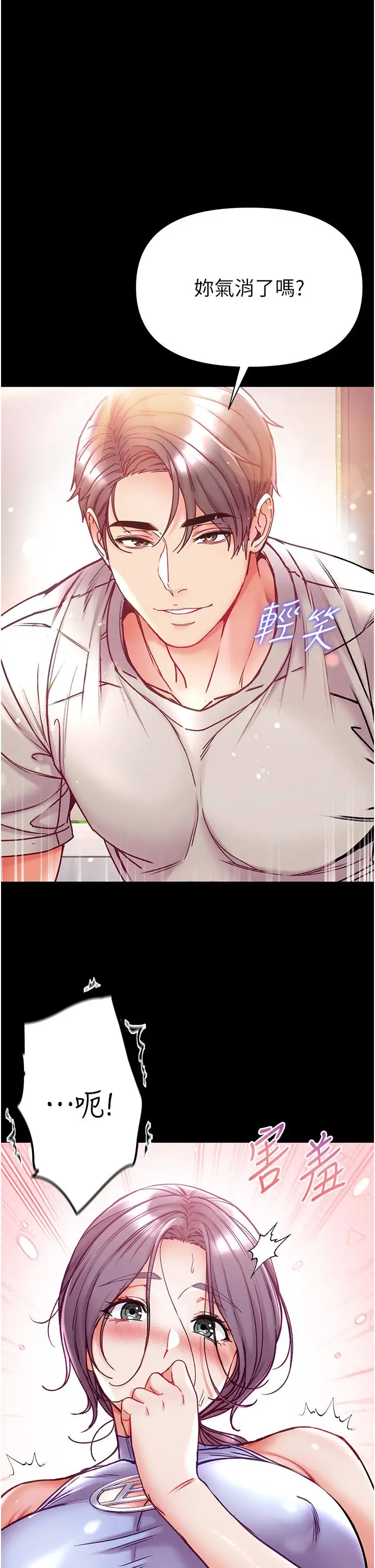漫画《第一大弟子》第48话第19张图