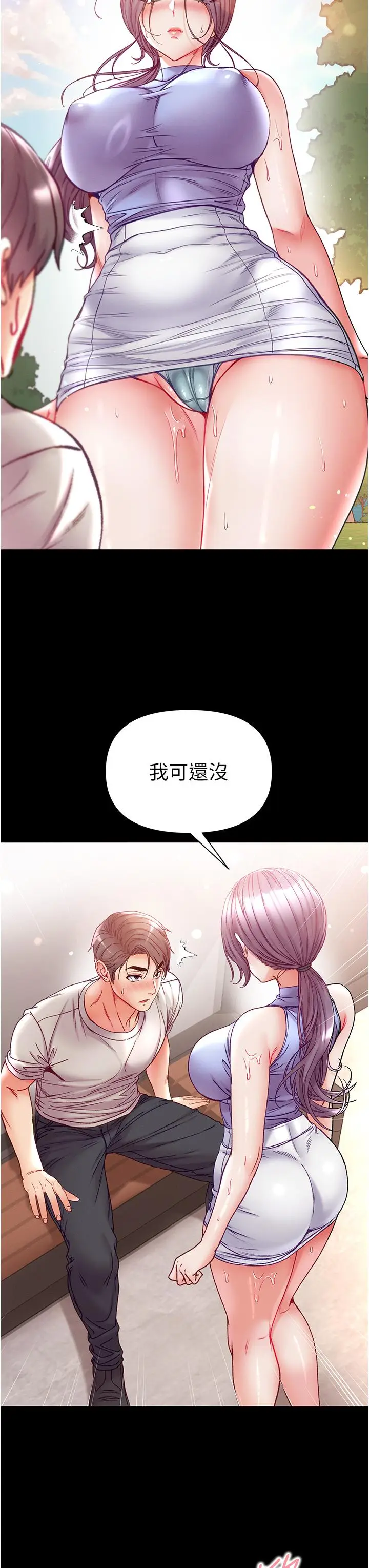 漫画《第一大弟子》第48话第21张图