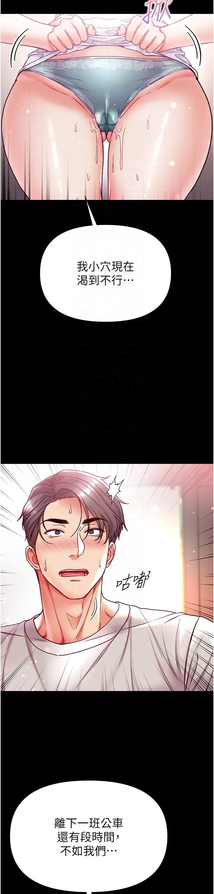 漫画《第一大弟子》第48话第22张图