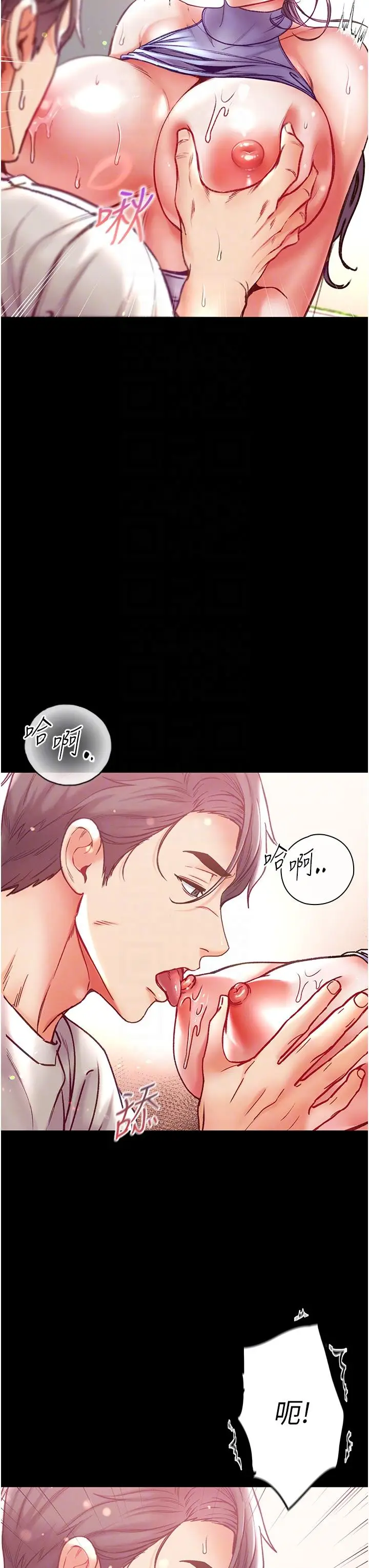 漫画《第一大弟子》第48话第26张图