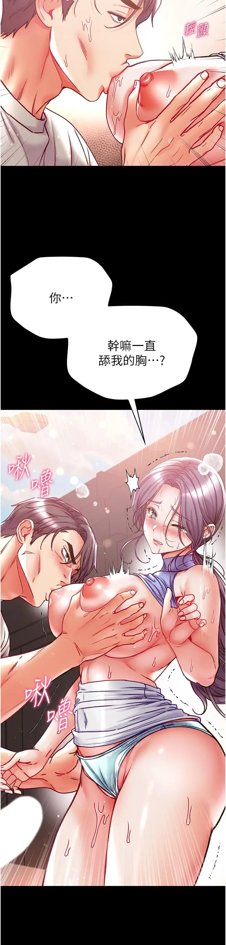 漫画《第一大弟子》第48话第27张图