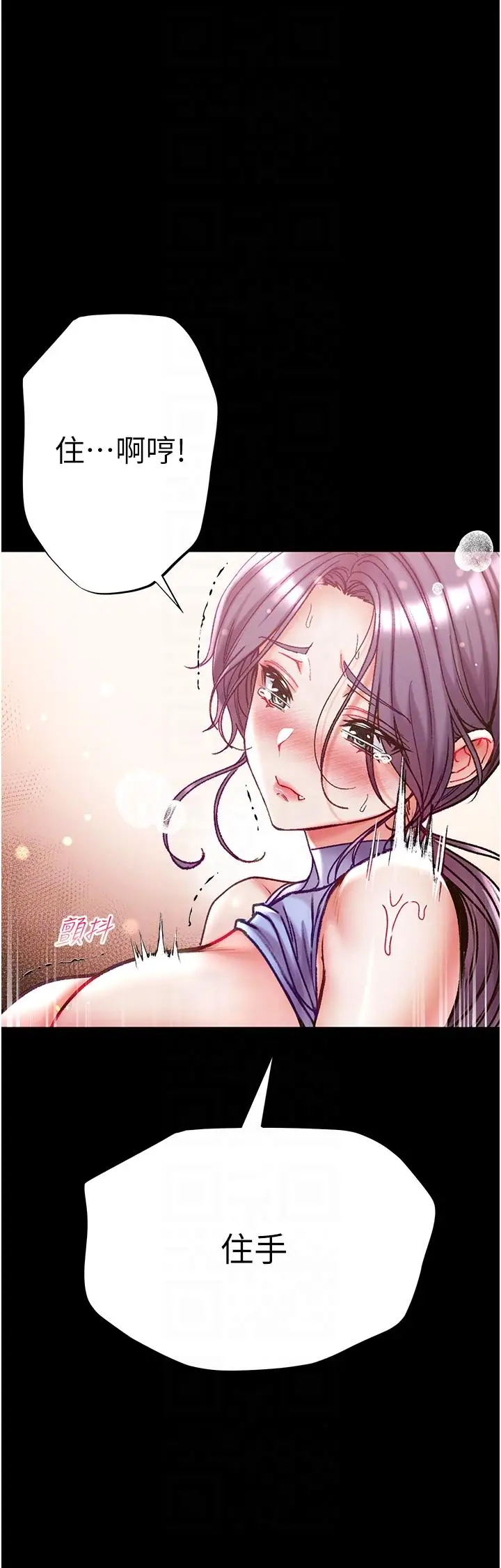 漫画《第一大弟子》第48话第28张图