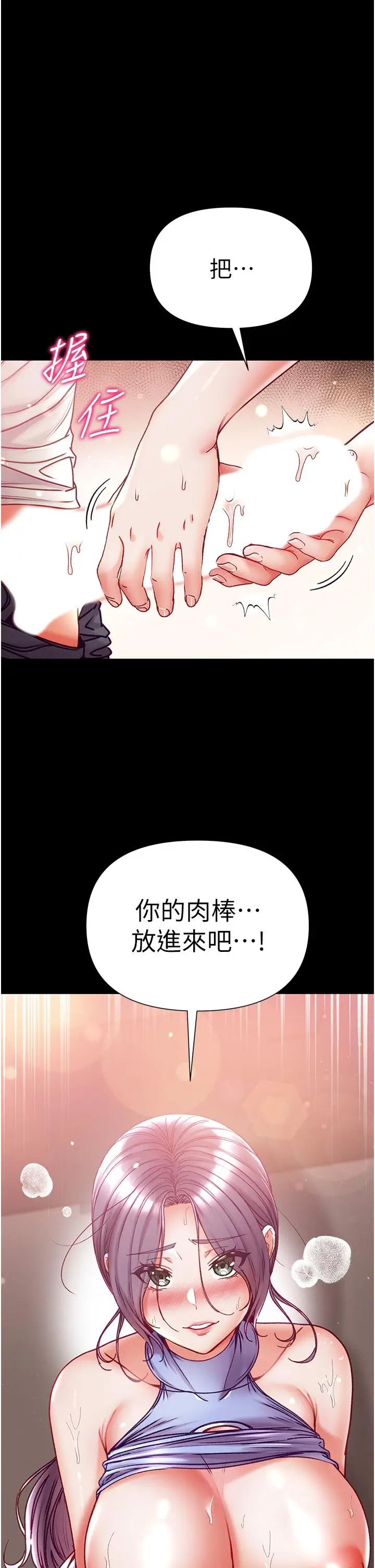 漫画《第一大弟子》第48话第29张图