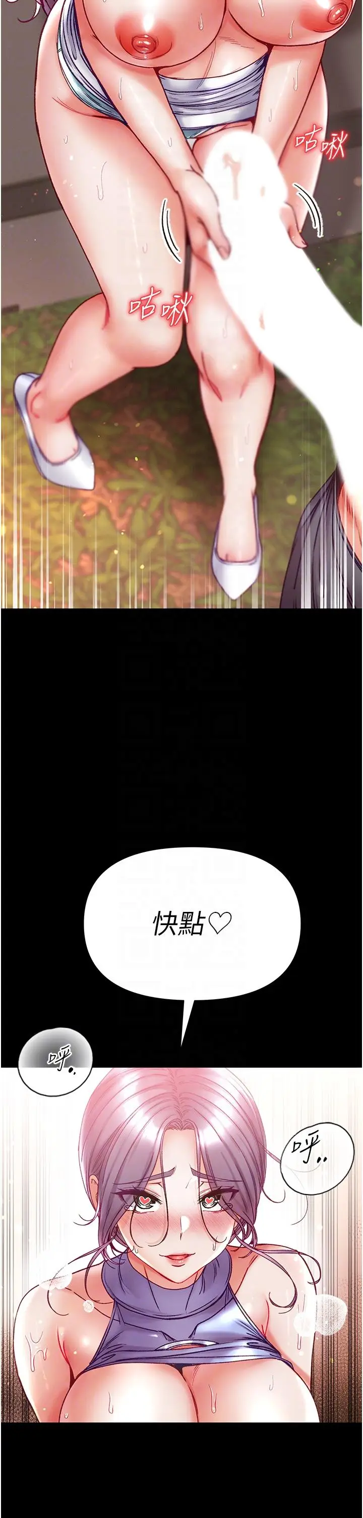 漫画《第一大弟子》第48话第30张图