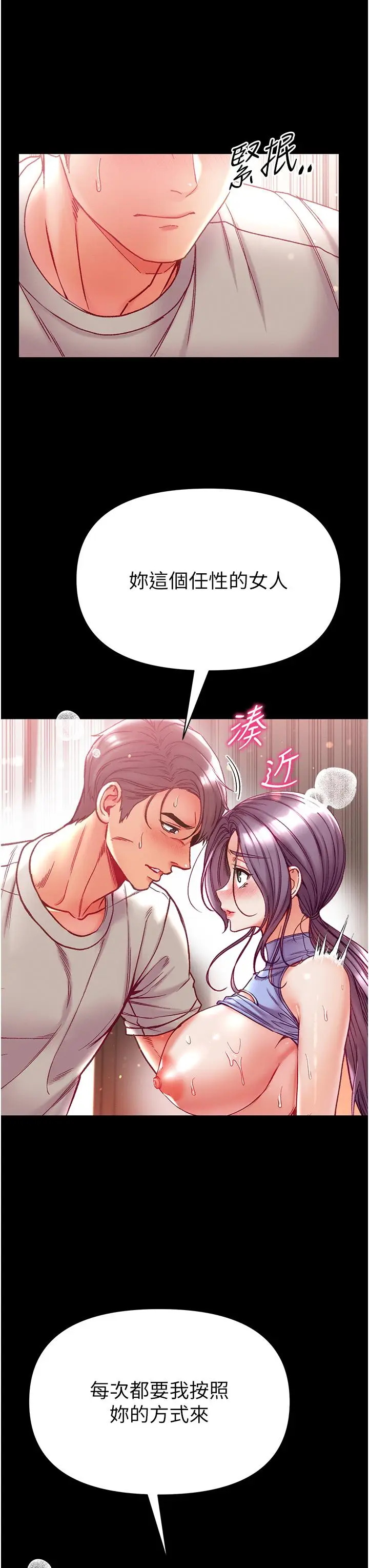 漫画《第一大弟子》第48话第31张图