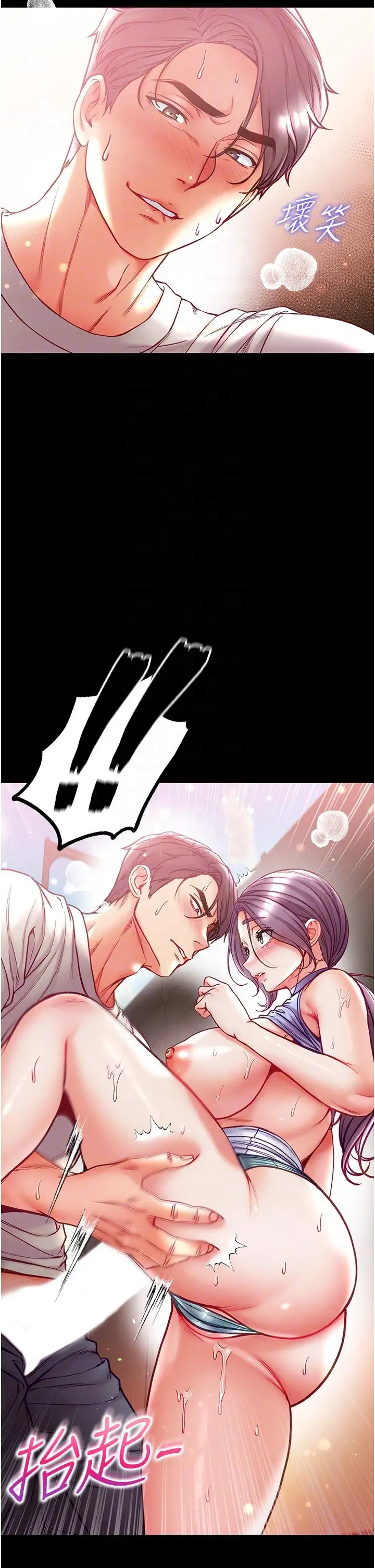 漫画《第一大弟子》第48话第32张图