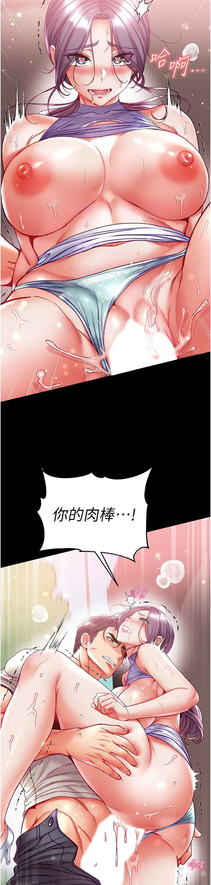 漫画《第一大弟子》第48话第35张图