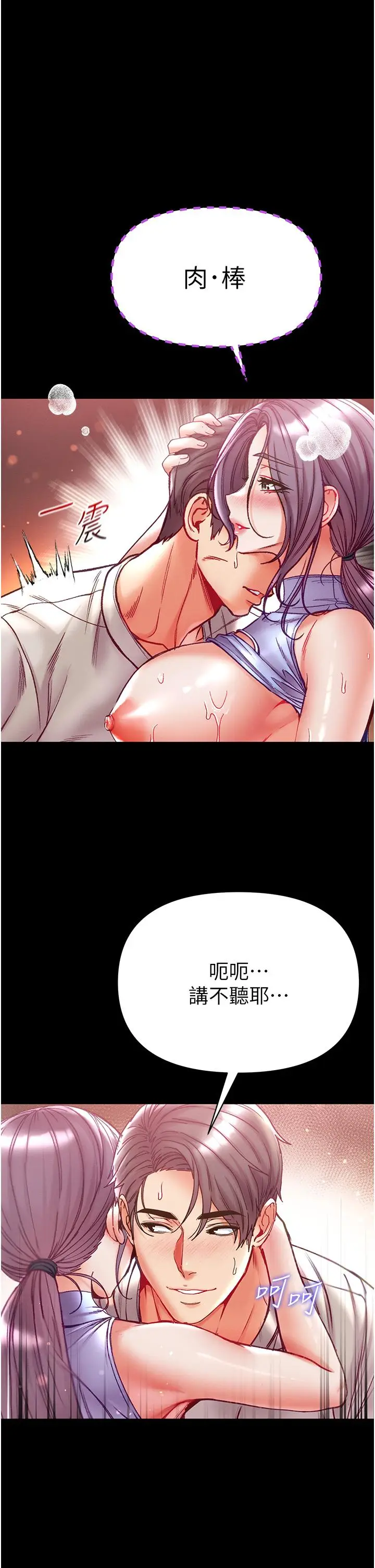 漫画《第一大弟子》第48话第39张图