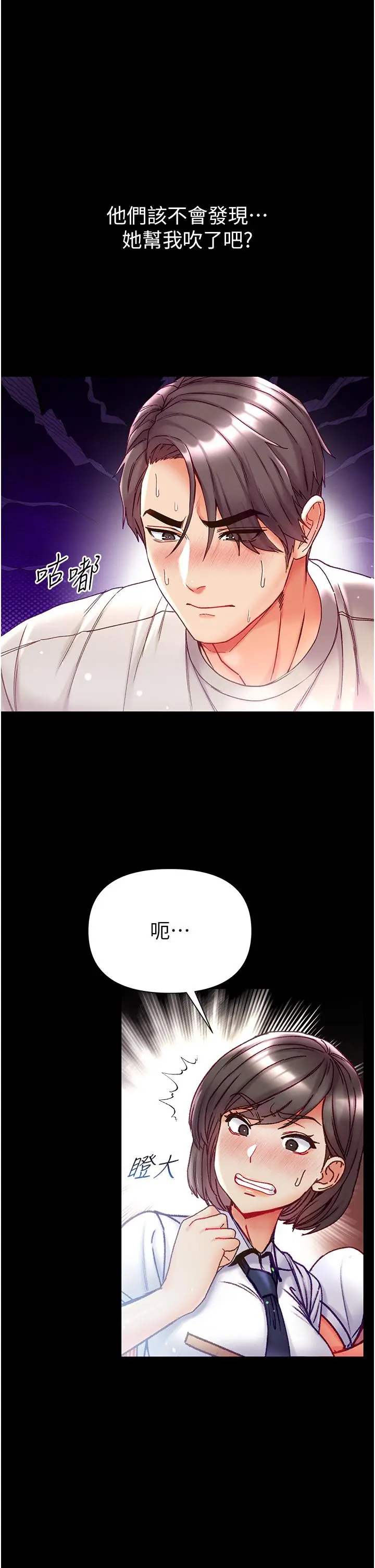 漫画《第一大弟子》第48话第4张图