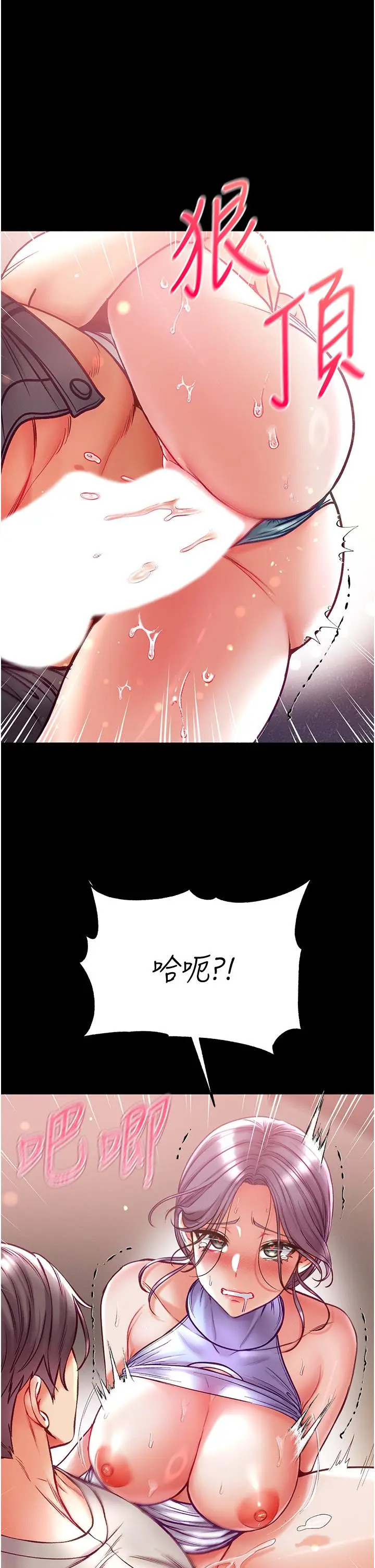漫画《第一大弟子》第48话第40张图