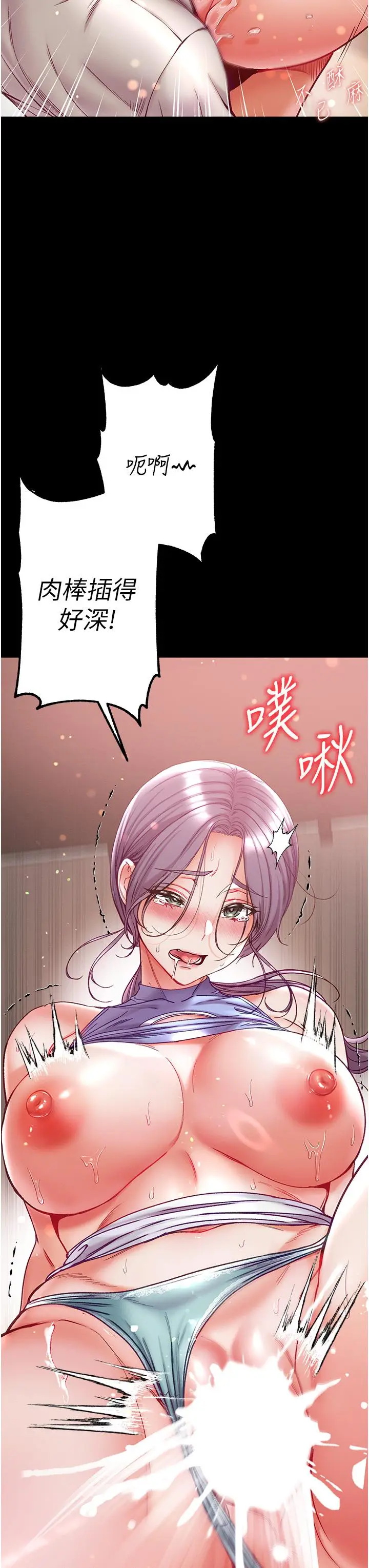 漫画《第一大弟子》第48话第41张图