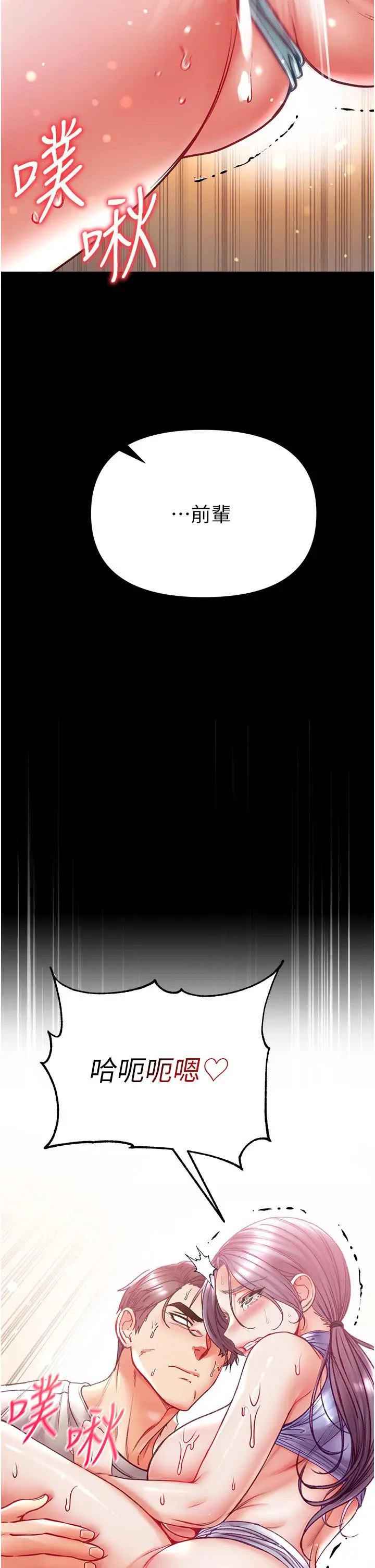 漫画《第一大弟子》第48话第42张图