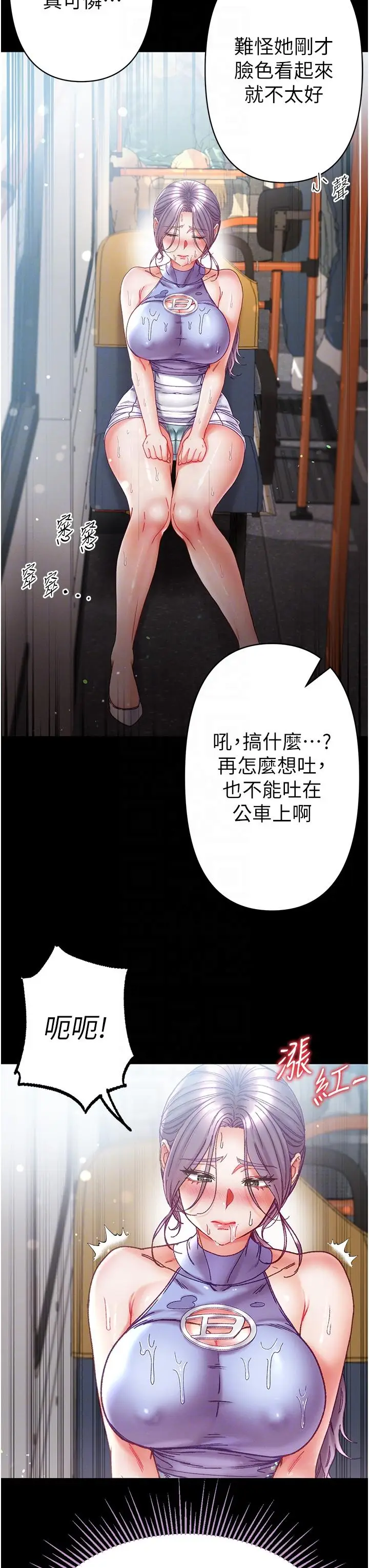 漫画《第一大弟子》第48话第6张图
