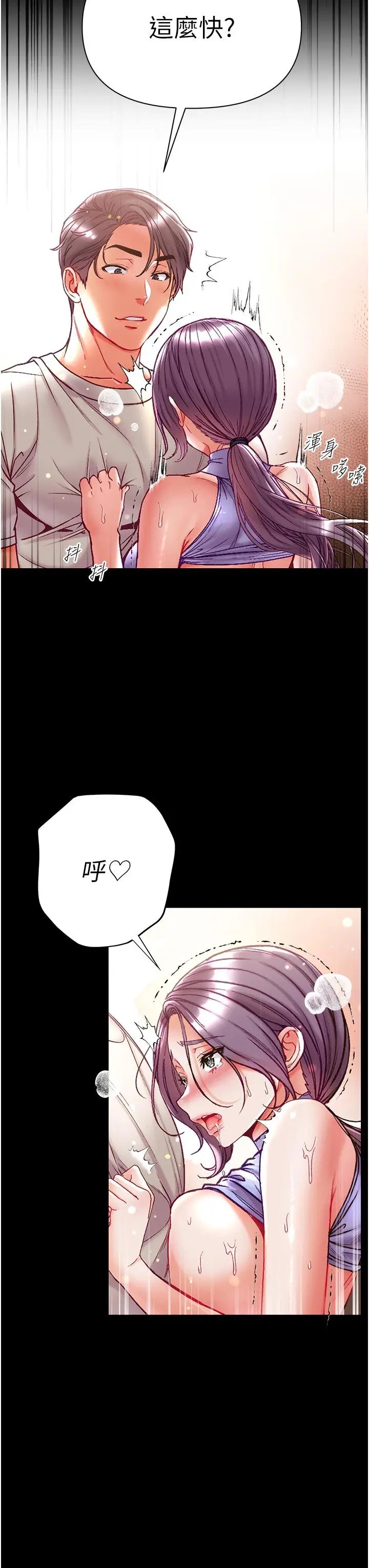 漫画《第一大弟子》第49话第11张图
