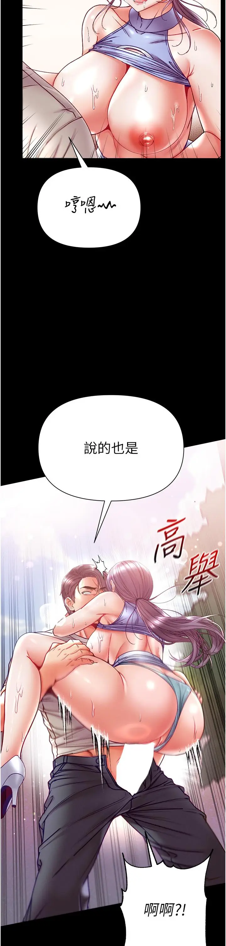 漫画《第一大弟子》第49话第15张图