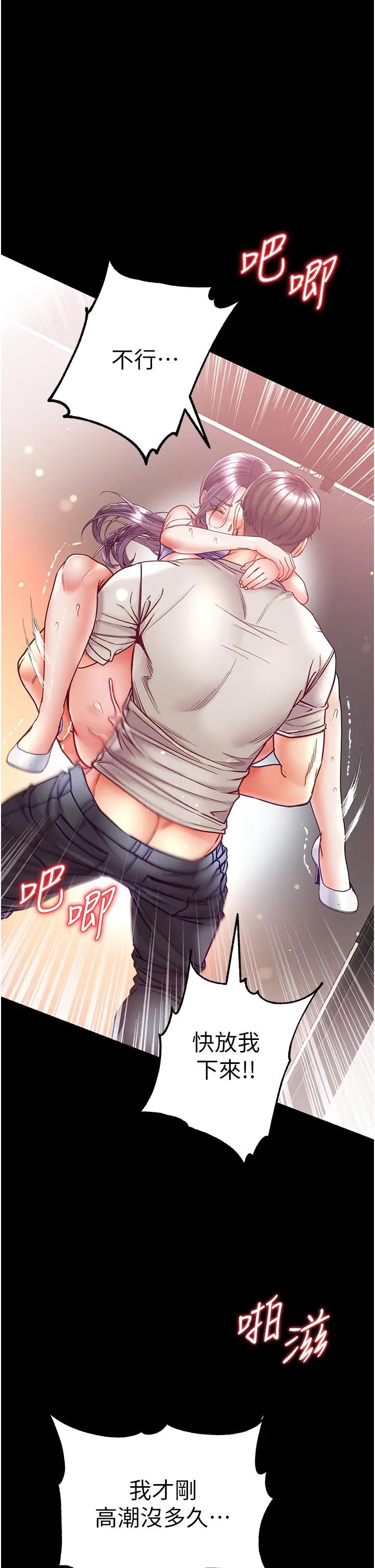 漫画《第一大弟子》第49话第19张图