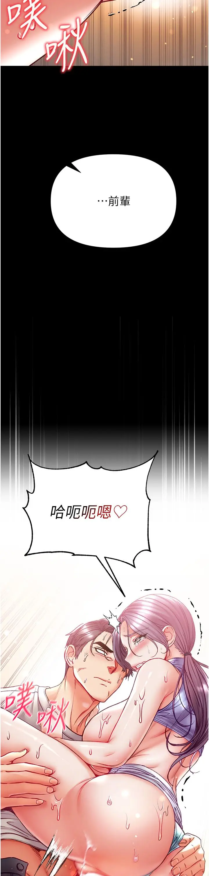 漫画《第一大弟子》第49话第2张图
