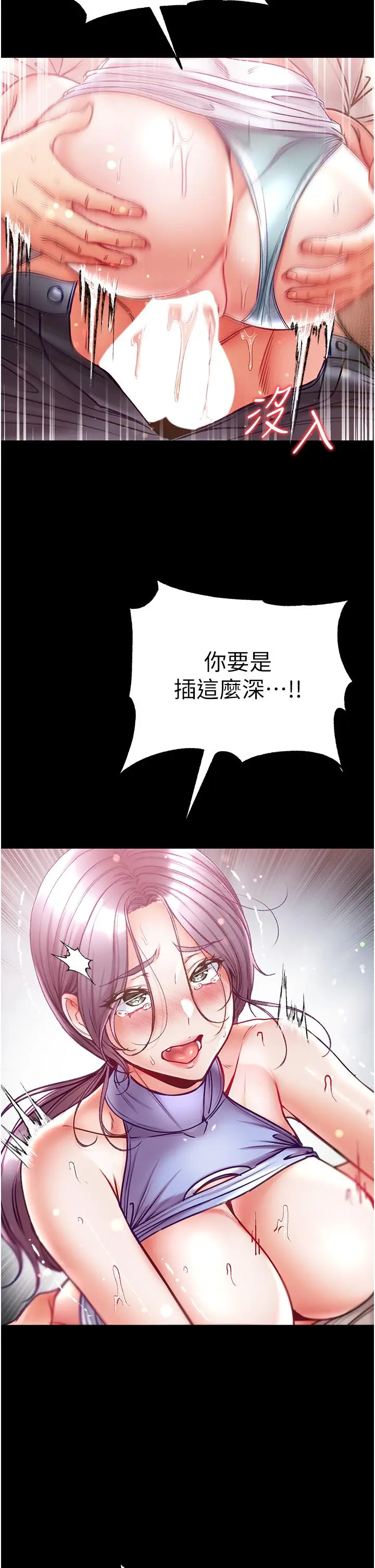 漫画《第一大弟子》第49话第20张图