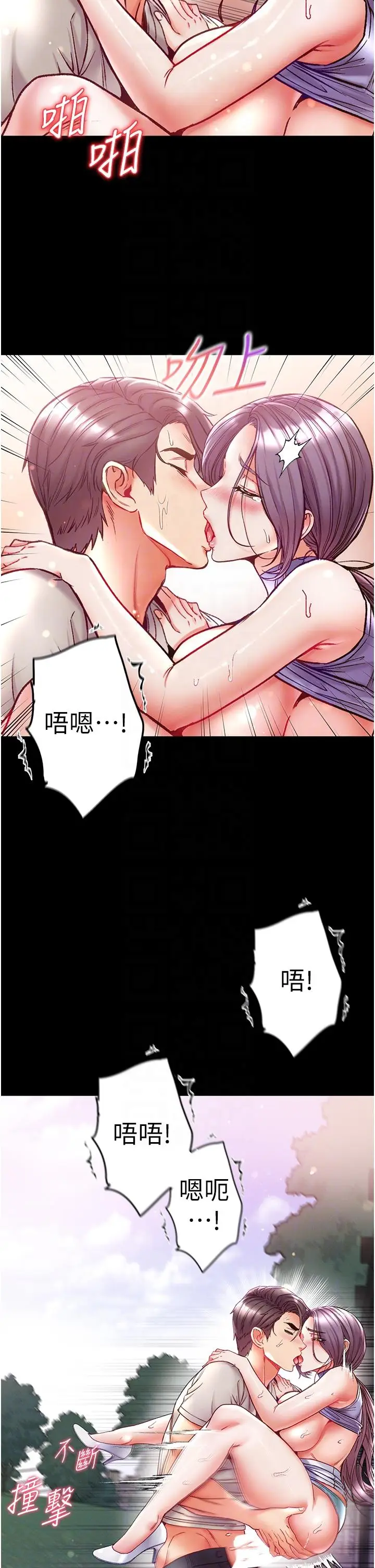 漫画《第一大弟子》第49话第22张图