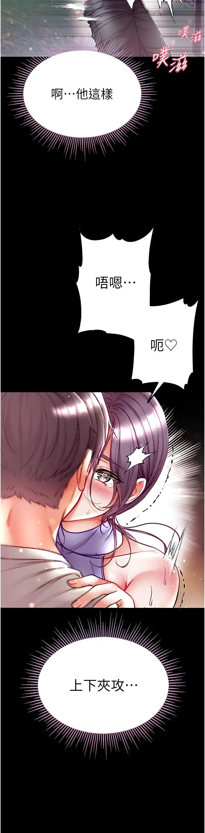 漫画《第一大弟子》第49话第23张图