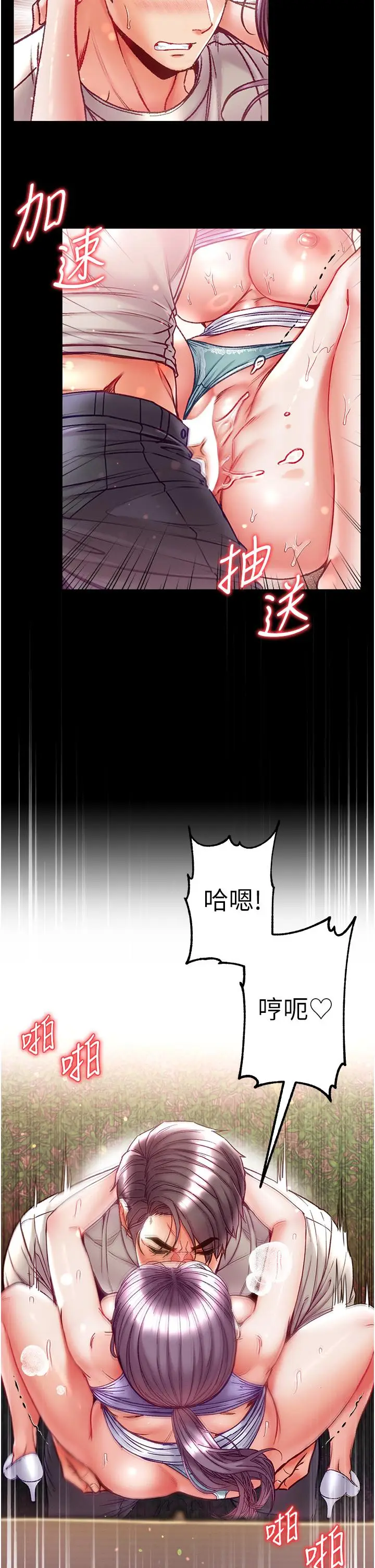 漫画《第一大弟子》第49话第25张图