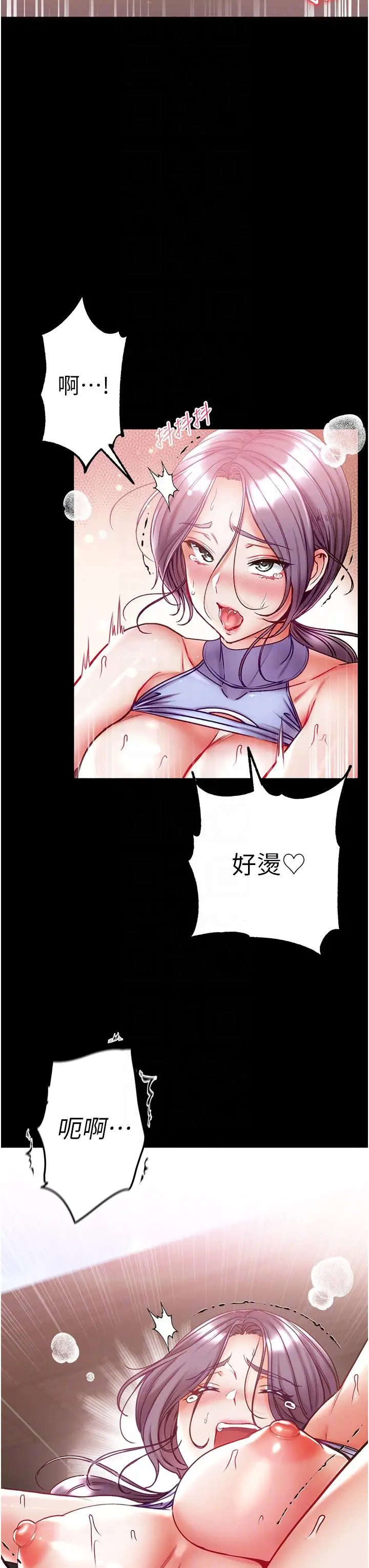 漫画《第一大弟子》第49话第26张图