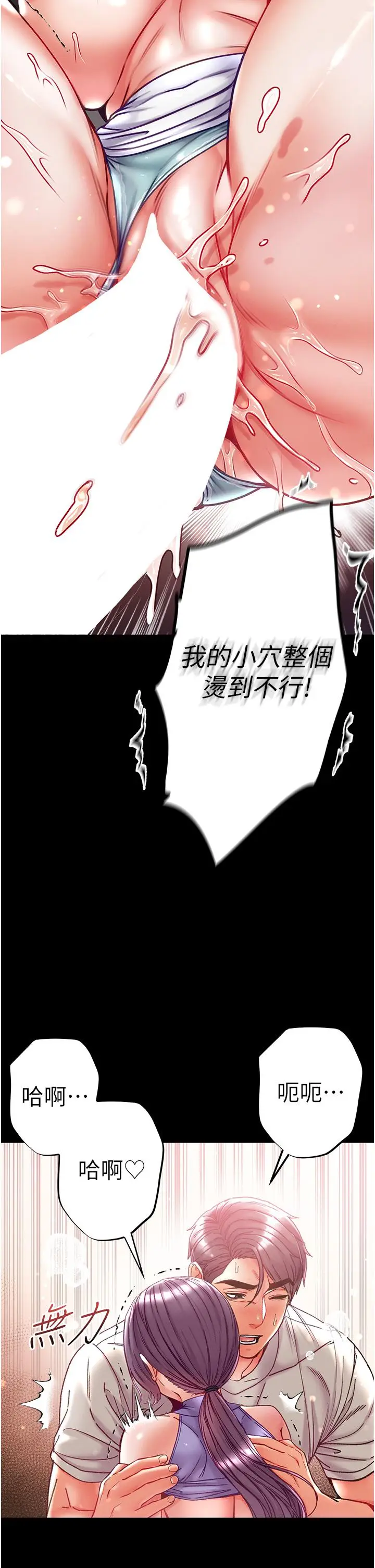 漫画《第一大弟子》第49话第27张图