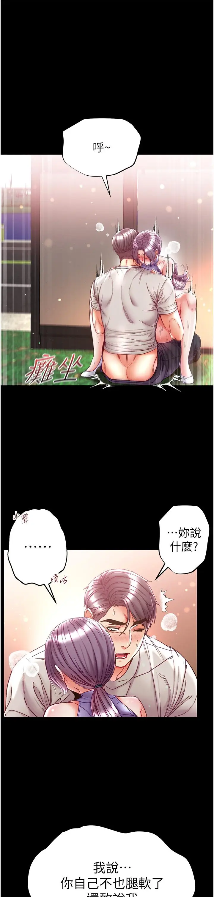 漫画《第一大弟子》第49话第29张图