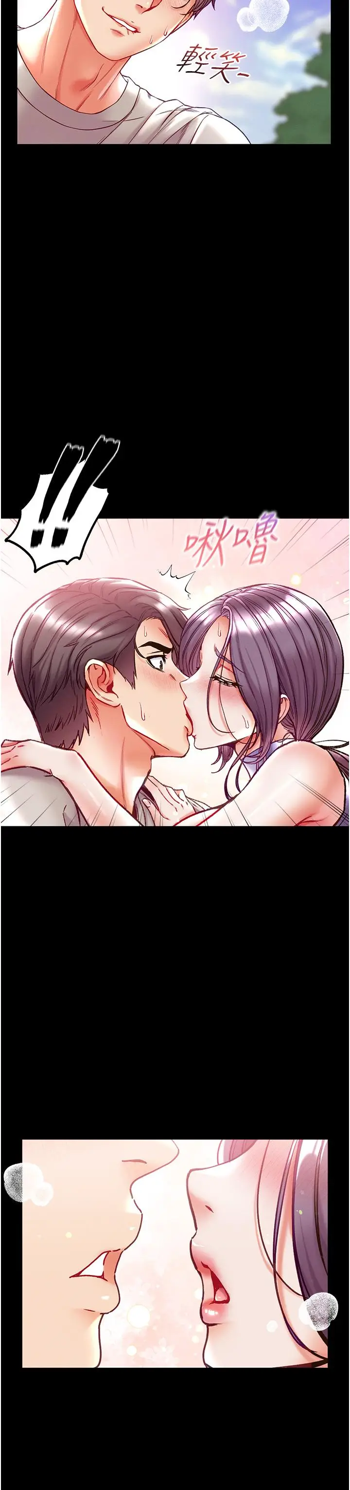 漫画《第一大弟子》第49话第31张图