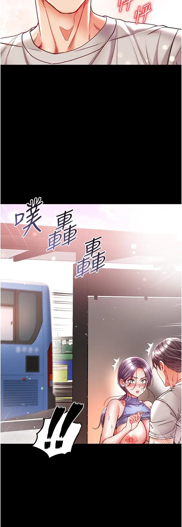 漫画《第一大弟子》第49话第33张图