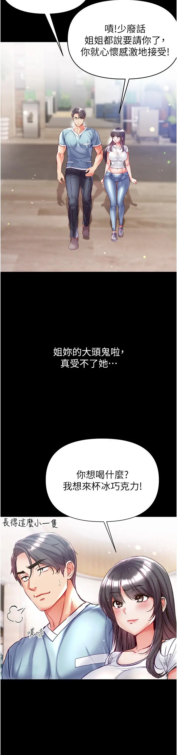 漫画《第一大弟子》第49话第36张图