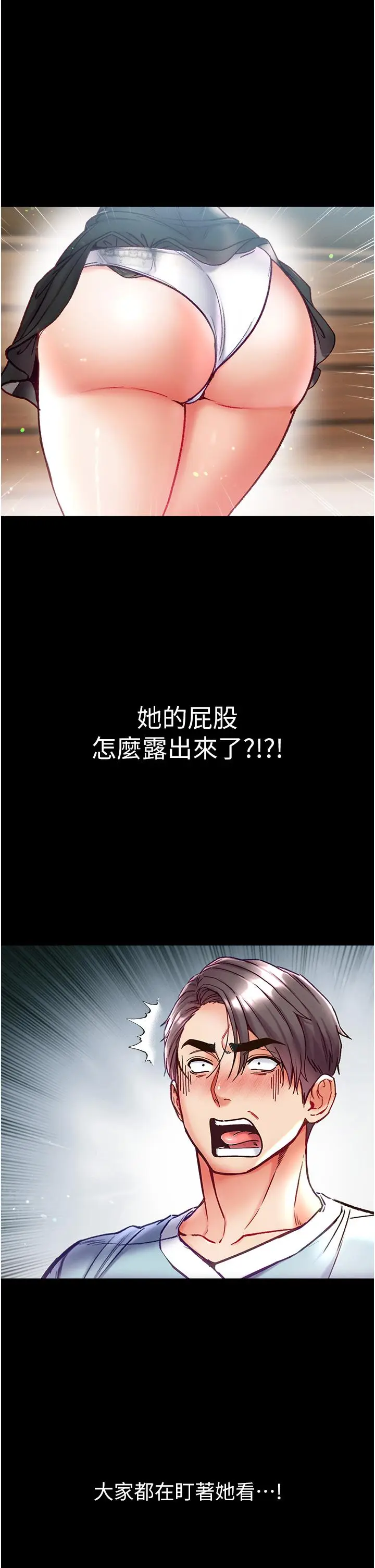 漫画《第一大弟子》第49话第39张图