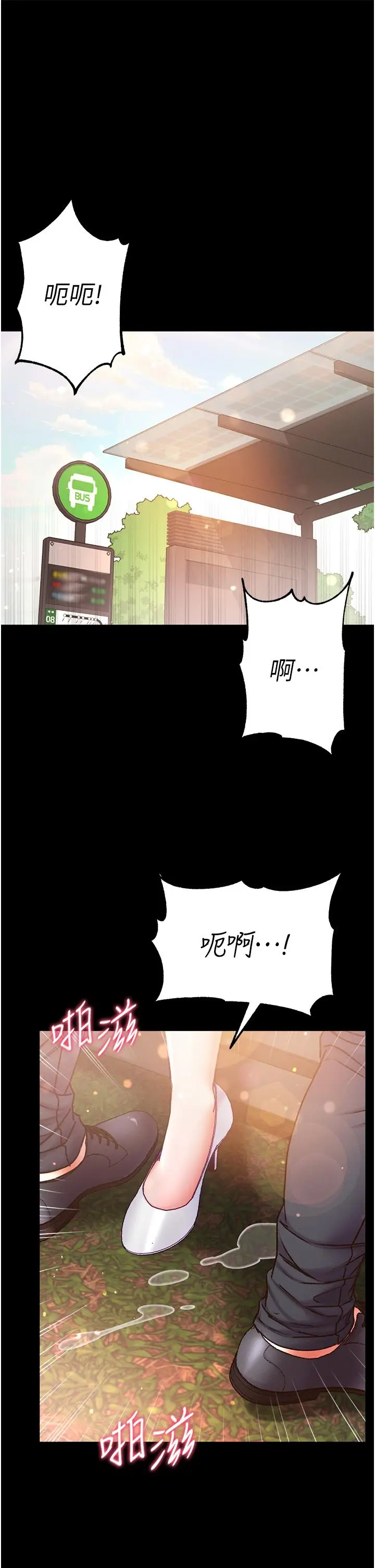 漫画《第一大弟子》第49话第4张图