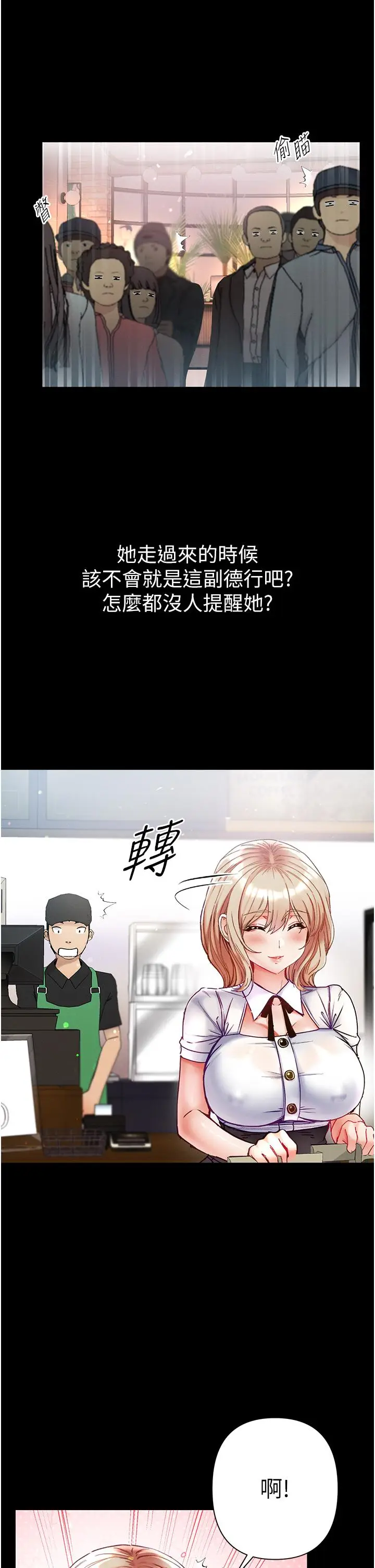 漫画《第一大弟子》第49话第40张图