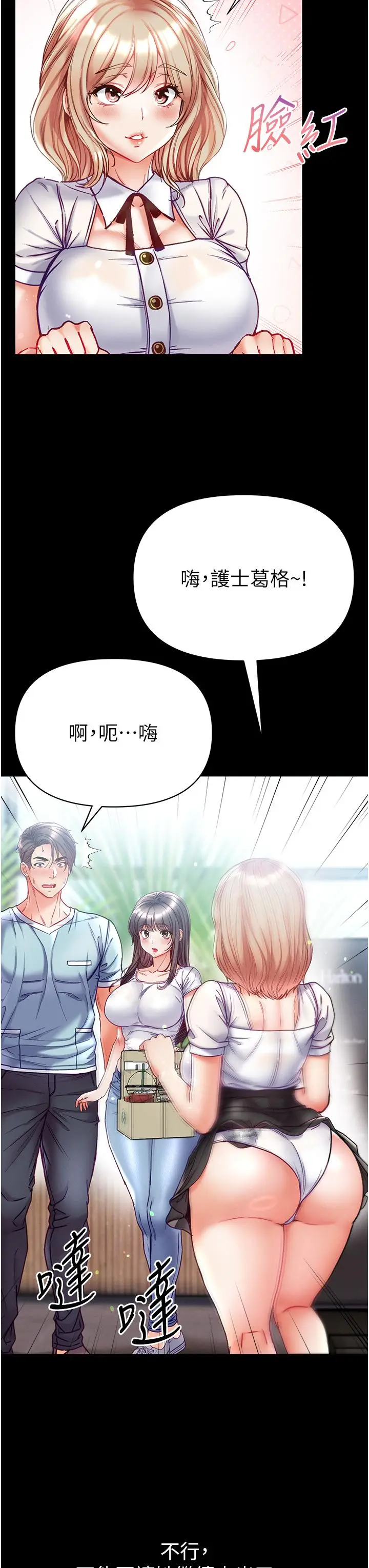 漫画《第一大弟子》第49话第41张图