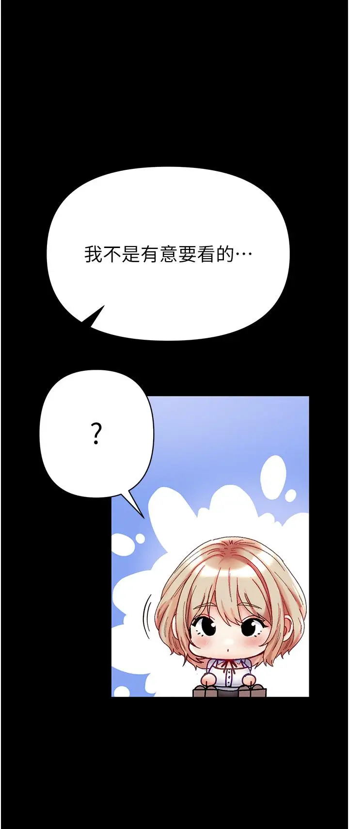 漫画《第一大弟子》第49话第43张图