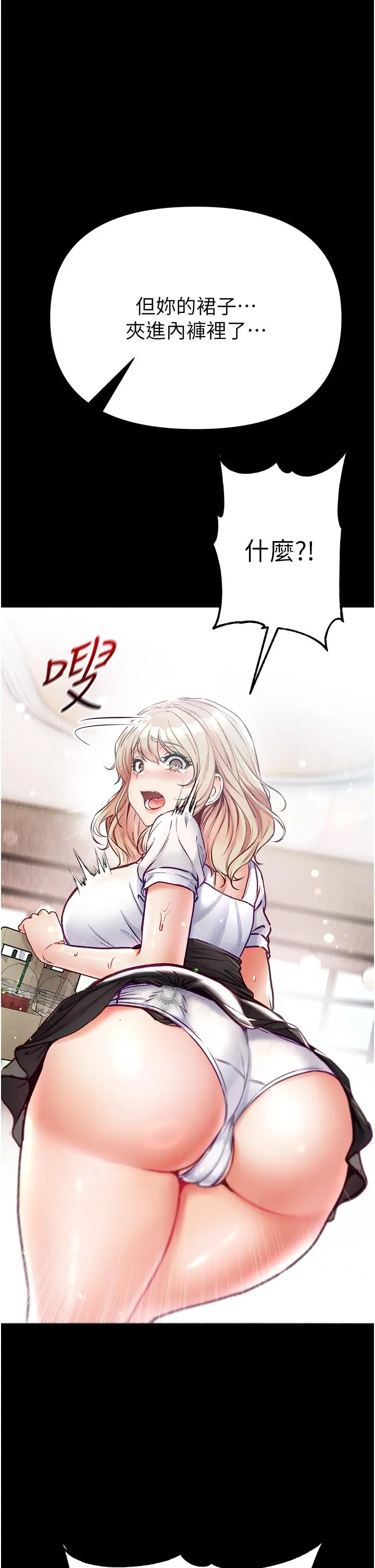 漫画《第一大弟子》第49话第44张图