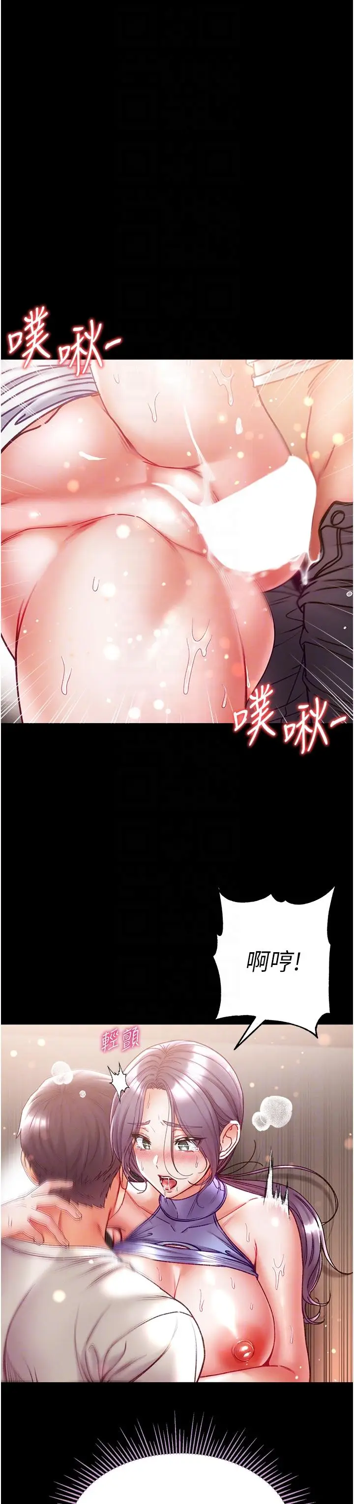 漫画《第一大弟子》第49话第6张图