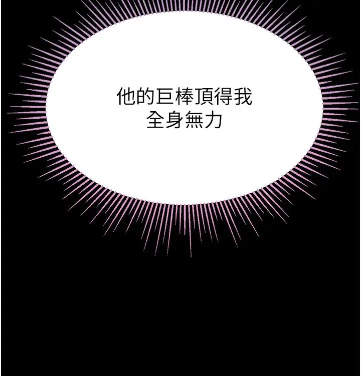 漫画《第一大弟子》第49话第8张图