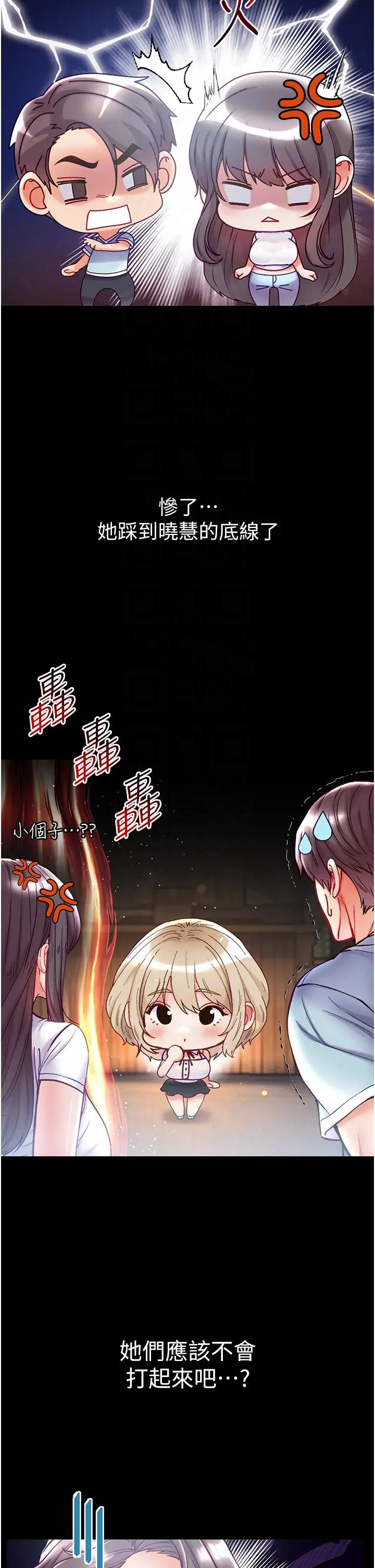 漫画《第一大弟子》第50话第10张图