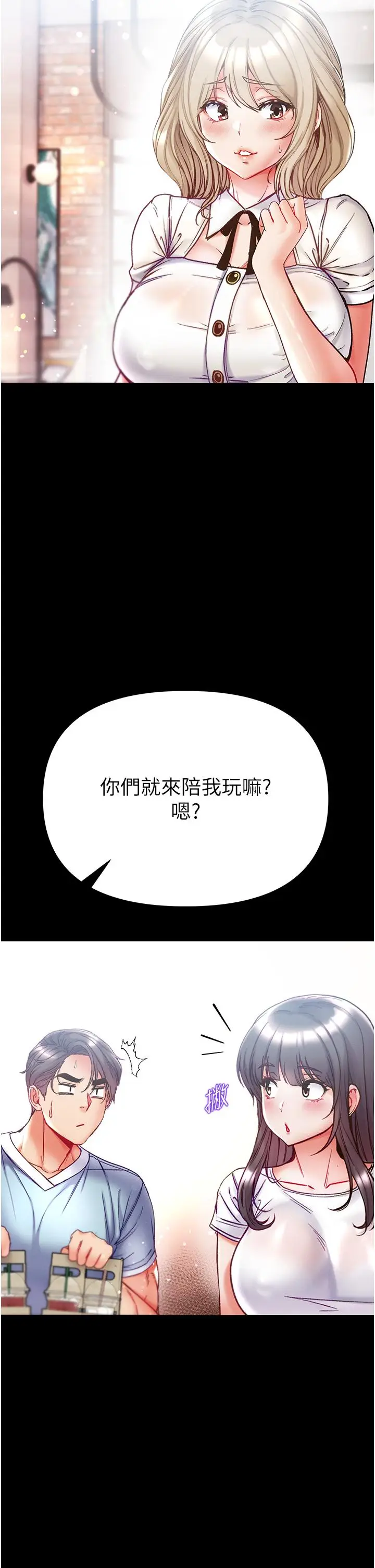 漫画《第一大弟子》第50话第17张图