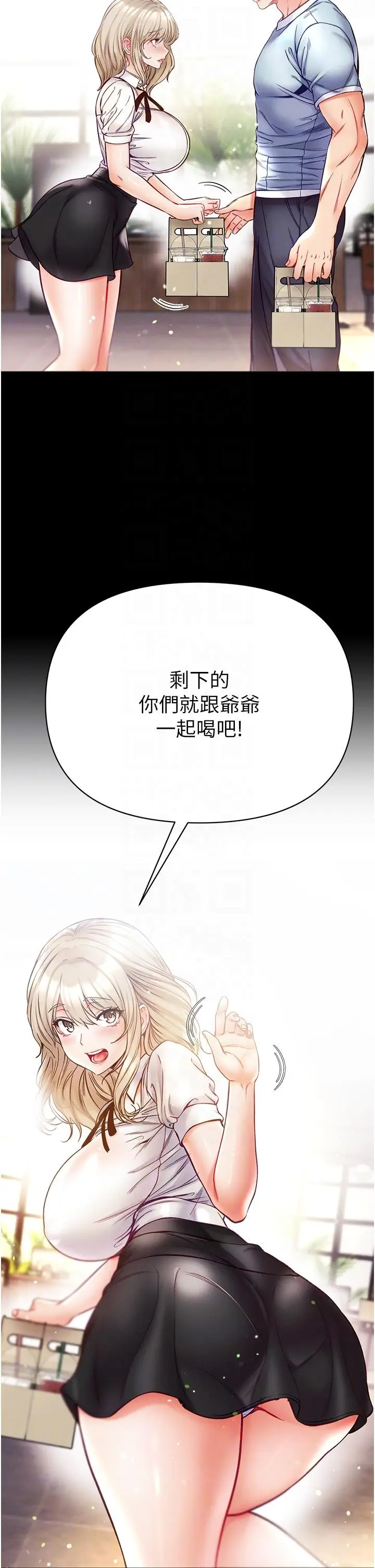 漫画《第一大弟子》第50话第22张图