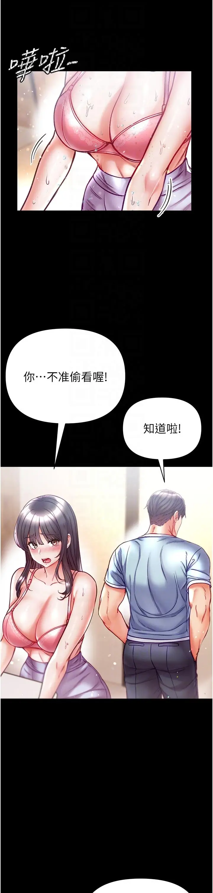 漫画《第一大弟子》第50话第30张图
