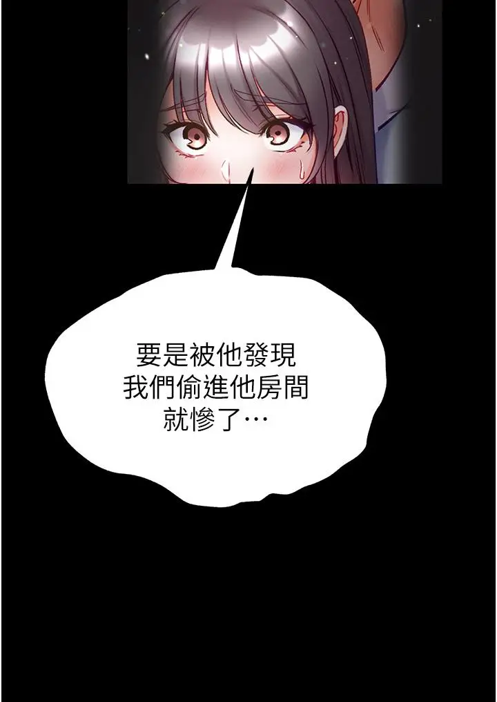 漫画《第一大弟子》第50话第33张图