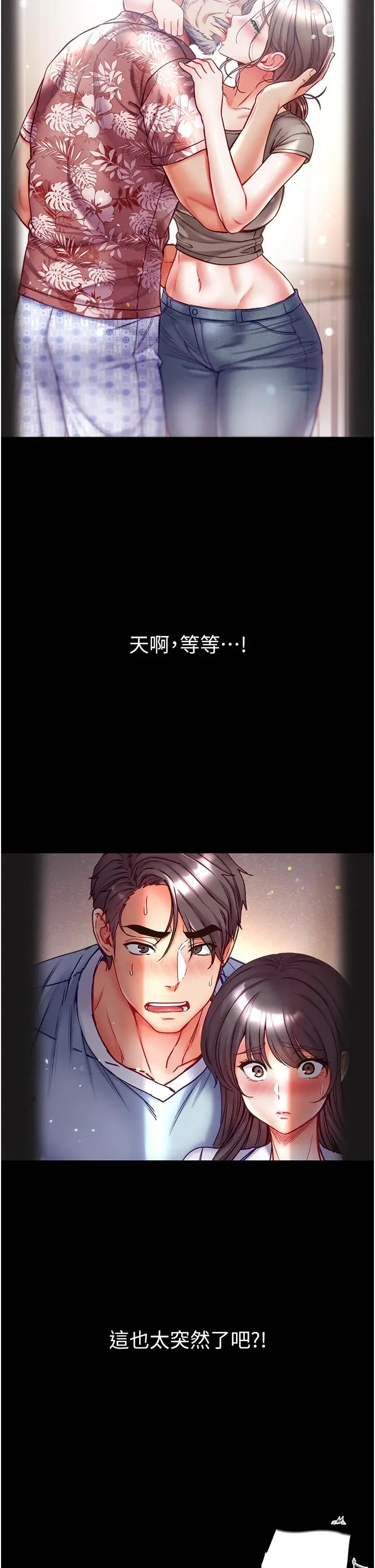 漫画《第一大弟子》第50话第35张图