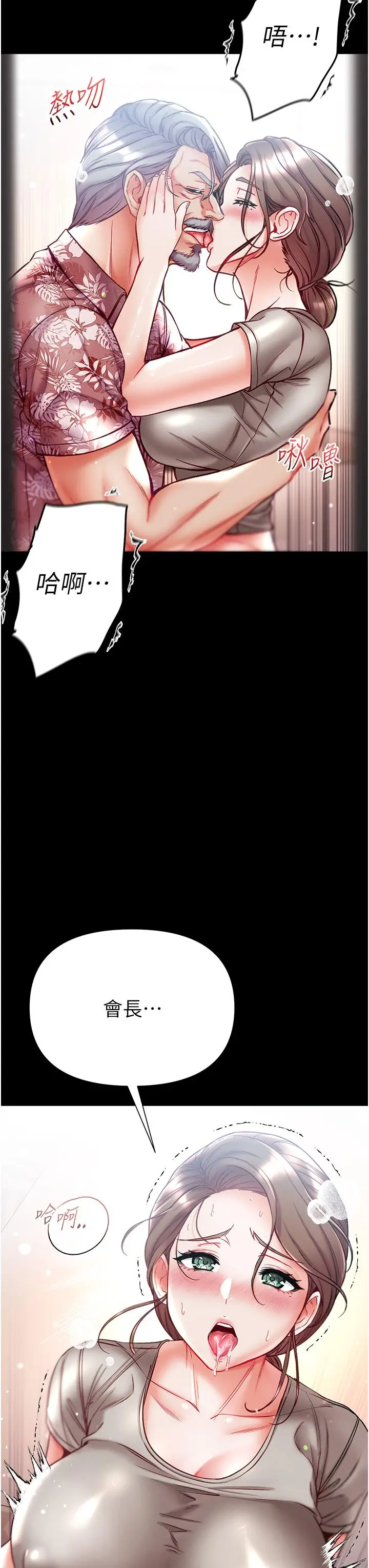 漫画《第一大弟子》第50话第36张图
