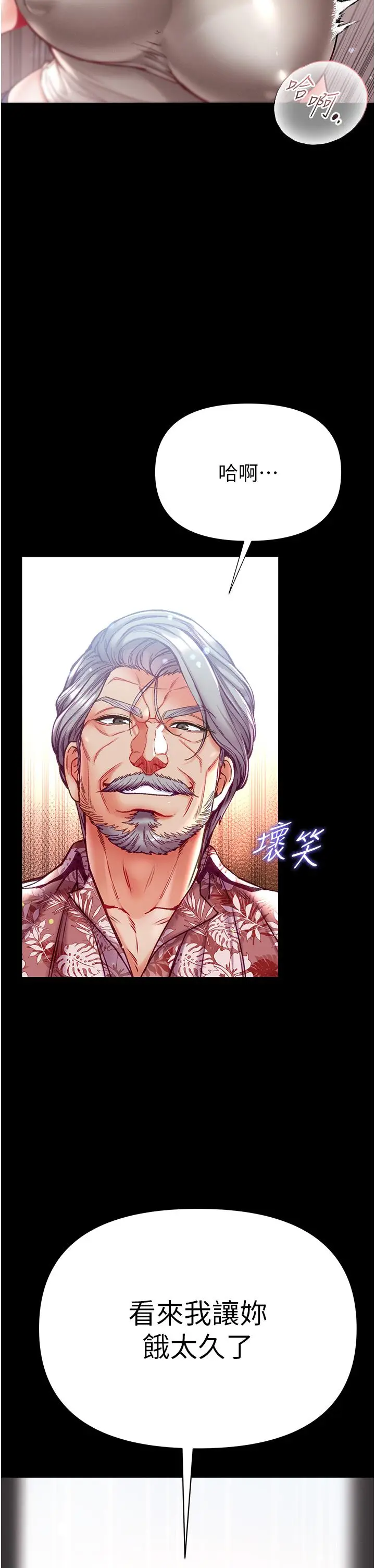 漫画《第一大弟子》第50话第37张图