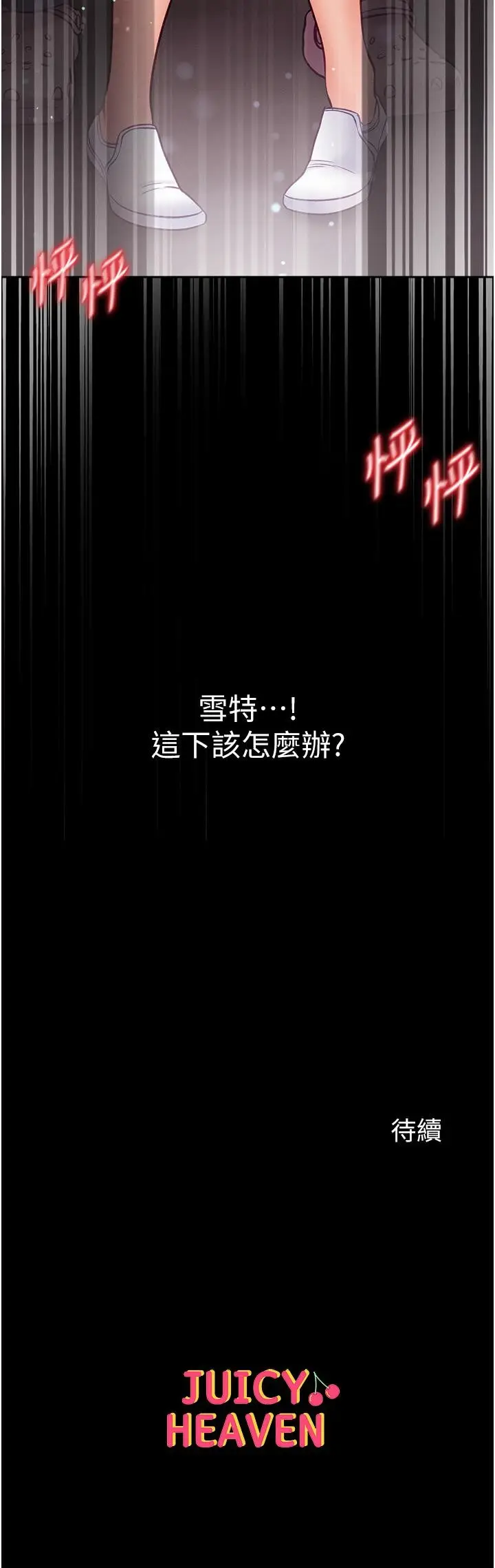 漫画《第一大弟子》第50话第42张图