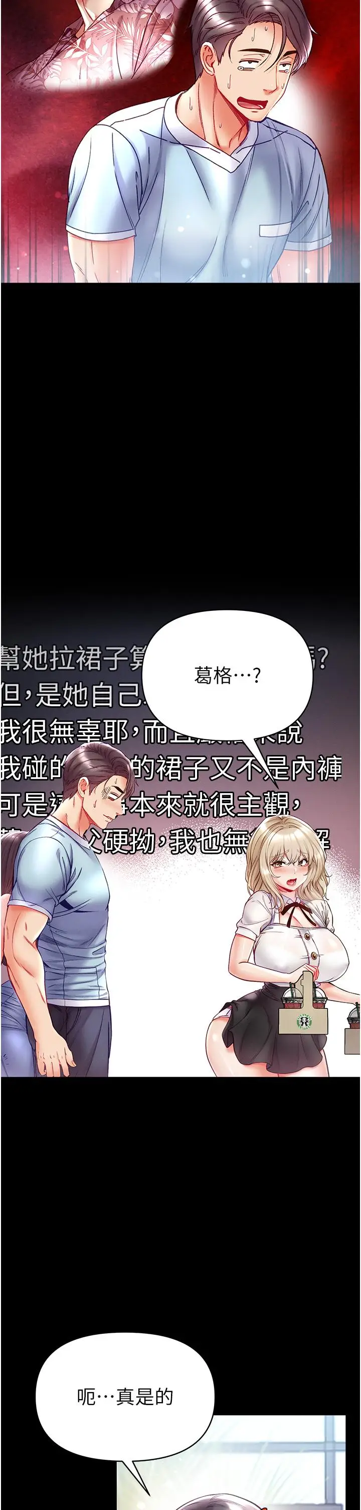 漫画《第一大弟子》第50话第5张图